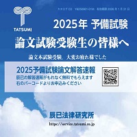 社労士　辰巳法律研究所　白書統計解きまくり Amazon.co.jp: 社労士 2024辰巳法律研究所 佐藤塾 白書統計解き