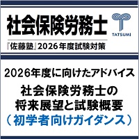 辰已法律研究所｜WEBスクール